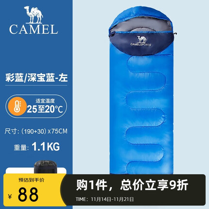 骆驼(CAMEL)户外睡袋野营1.1kg加厚成人睡袋 A6S3K1103 彩蓝/深宝蓝 1.1左边