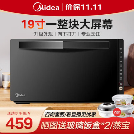 美的(Midea)变频微波炉 烤箱一体机 光波炉 智能家用平板式速热 下拉门 一级能效 微烤一体机 M3-208E