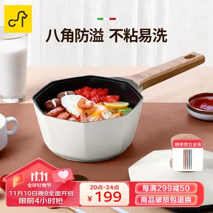 卡特马克 八角奶锅不粘锅麦饭石色18cm煮面汤锅婴儿宝宝辅食平底煎蛋锅具 白色