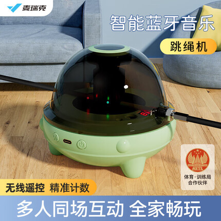 麦瑞克(MERACH)智能自动跳绳机儿童运动训练智能遥控电子计数趣味多人 MI-2250G2