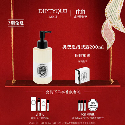 蒂普提克沐浴露多少钱一瓶？蒂普提克沐浴露怎么样好用吗？