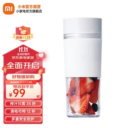 米家 小米榨汁杯 便携随行榨汁机 家用迷你果汁机 多功能料理机搅拌机 快速鲜榨 米家随行便携榨汁杯
