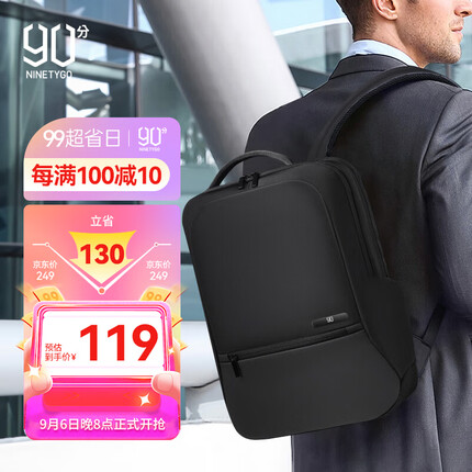 90分双肩包电脑包15.6英寸大容量男女商务通勤收纳背包经典耐用黑色