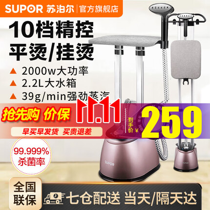 苏泊尔挂烫机和美的挂烫机哪个好？苏泊尔挂烫机质量怎么样？