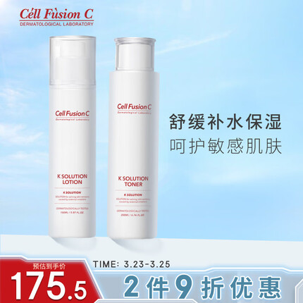 秀肤生（Cell Fusion C）舒缓保湿补水K水乳套装 爽肤水200ml乳液150ml敏感肌男女士护肤品