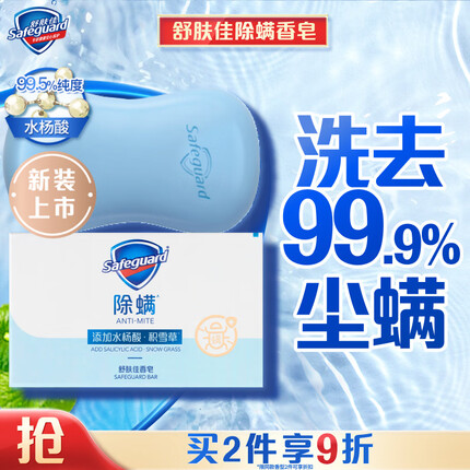 舒肤佳香皂可以洗脸吗对脸好吗？舒肤佳香皂和力士香皂哪个好用一点？