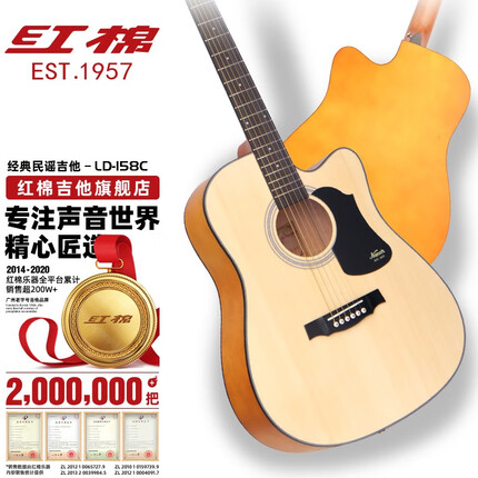 红棉吉他怎么样？红棉吉他初学者用哪款好一点？