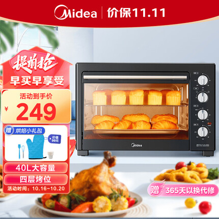 美的烤箱多少钱一台？美的烤箱怎么样？
