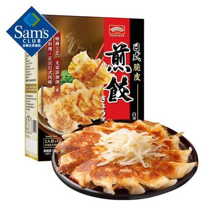 海德福 日式煎饺(白菜猪肉) 1kg(饺子240g*4+醋包10g*4) 饺子锅贴 早餐速食 