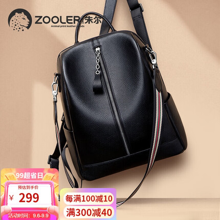 朱尔（ZOOLER）女包头层牛皮双肩包女通勤旅行大容量背包女防盗设计双肩背包休闲书包生日礼物女