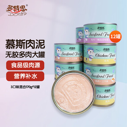 多特思 猫罐头170g*12罐 慕斯肉泥型3种口味混合 成猫幼猫宠物猫零食