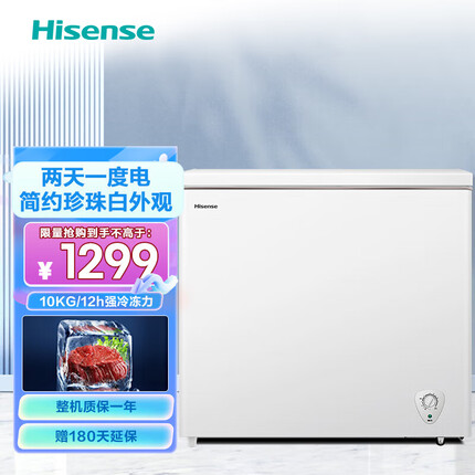 海信冰柜家用205升小型商用冷冻冷藏转换储藏冷柜一级能效BD/BC-205ZNUMA以旧换新