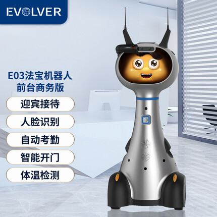 小胖机器人E03法宝机器人前台商务版人工智能迎宾 门岗全智能对话高科技迎宾接待商用机器人