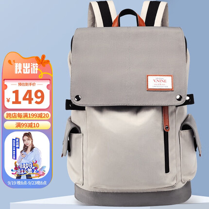 第九城V.NINE 双肩包男士大容量15.6英寸电脑包防泼水旅行背包情侣高中生大学生上课书包女孩VD7BV33886J米灰