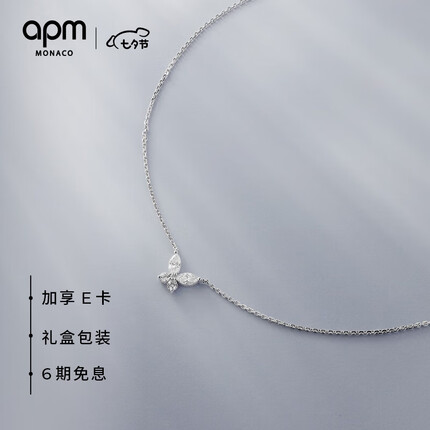 apm monaco中文怎么说？apm monaco是什么牌子首饰？