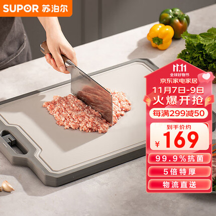 苏泊尔SUPOR 双用抗菌砧板不锈钢菜板案板防霉防滑切菜板 D463319AE1