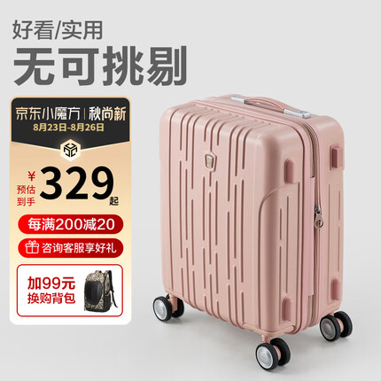 爱华仕多功能行李箱男拉杆箱小型登机箱女大容量密码箱皮箱旅行箱6152 磨砂防刮淡山茱萸粉色 26英寸（+30%容量）托运箱