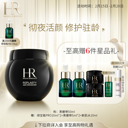 赫莲娜是哪个国家的品牌？赫莲娜是欧莱雅旗下的吗？