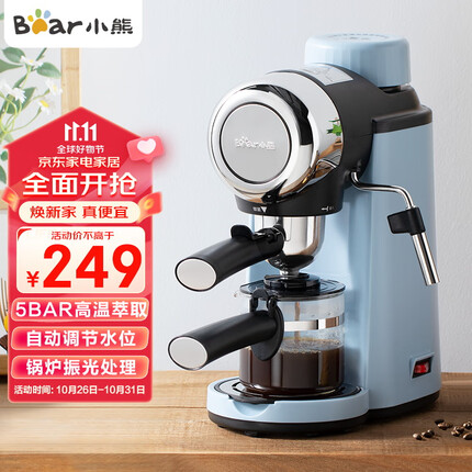 小熊（Bear）咖啡机家用 意式半自动 泵压式 可打奶泡KFJ-A02N1