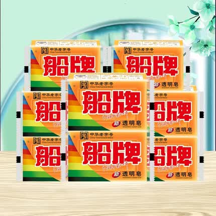 船牌透明皂肥皂 洗衣皂 300g*8块装 箱装家用 内衣皂去渍家庭装 