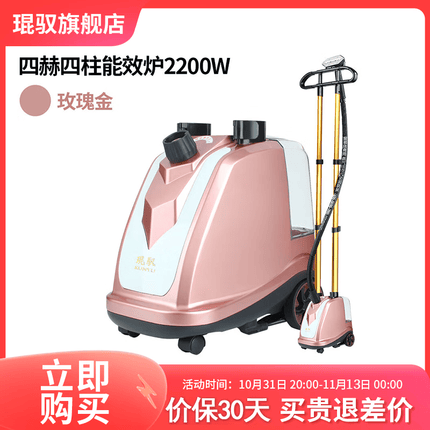 琨驭（KUNYU）挂烫机K7蒸汽王服装店商用2200W立式烫衣服家用双杆大功率蒸汽熨烫机婚纱店专用熨斗 玫瑰金