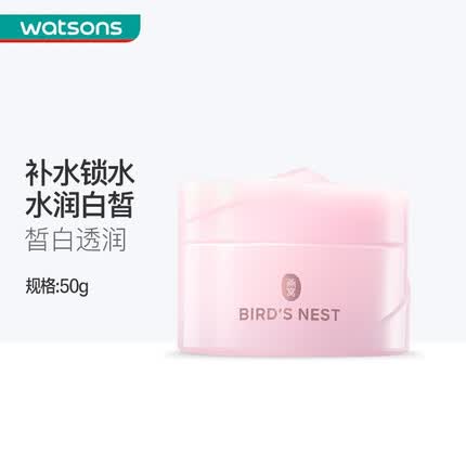 屈臣氏（Watsons）【屈臣氏】燕窝补水保湿滋润男女通用全新升级50克系列 classic皙白沁润面霜(滋润型)