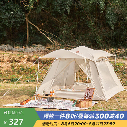 牧高笛自动帐篷 户外露营防晒大门厅公园速开帐篷零动155 NX22561014 米白（MOBIGARDEN）