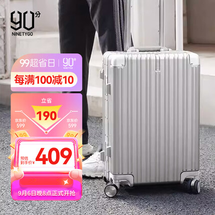 90分PC旅行箱轻质铝框行李箱防刮商旅两用拉杆箱20英寸登机箱太空银