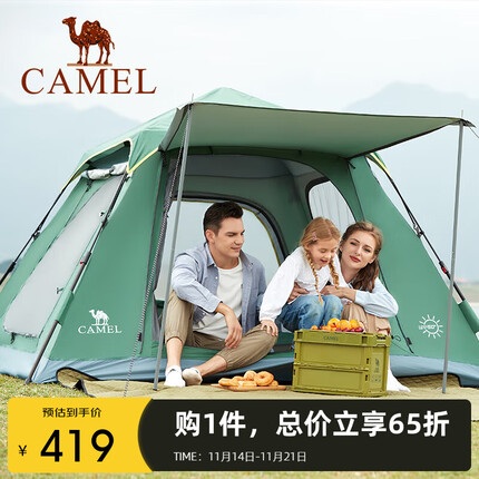 骆驼(CAMEL)便携式帐篷户外折叠专业野营露营全自动多人帐篷野外用品装备