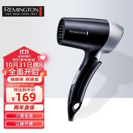 雷明顿Remington电吹风机迷你折叠家用酒店旅行便携速干护发D2400 黑色