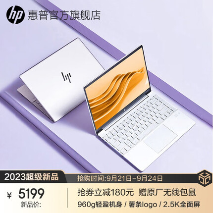 惠普星Book Pro13 2023新一代超轻量金属本 13.3英寸轻薄笔记本手提电脑 R5-7535U 16G 1T 2.5K 陶瓷白