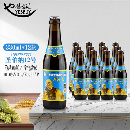 圣伯纳（StBernardus）比利时精酿啤酒 圣伯纳12号啤酒修道院风格四料啤酒 330mL*12瓶