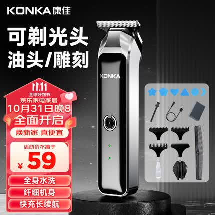 康佳理发器质量怎么样？康佳理发器和飞科理发器哪个好？