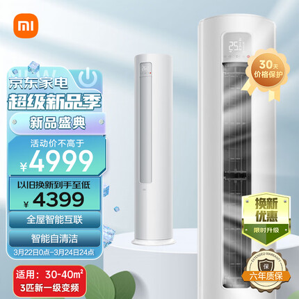 小米空调质量怎么样为什么这么便宜？小米空调1.5匹多少钱一台价格？