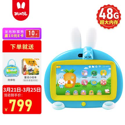 火火兔儿童智能早教机英语学习机3-6岁宝宝益智玩具生日礼物I6阅读版蓝