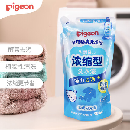 贝亲（Pigeon）婴儿儿童洗衣液 浓缩型 补充装（温暖阳光香）500ml/袋 MA123