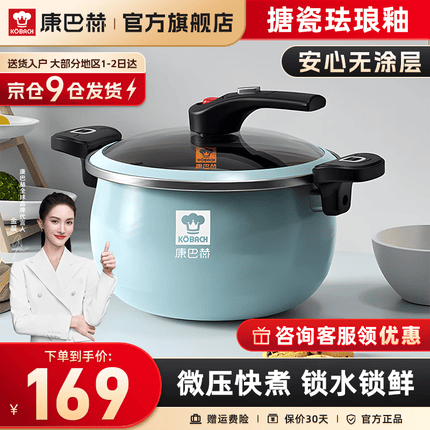康巴赫珐琅微压汤锅精铁锅家用大容量搪瓷锅炖煮煲汤双耳炖锅 海燕蓝6.5L