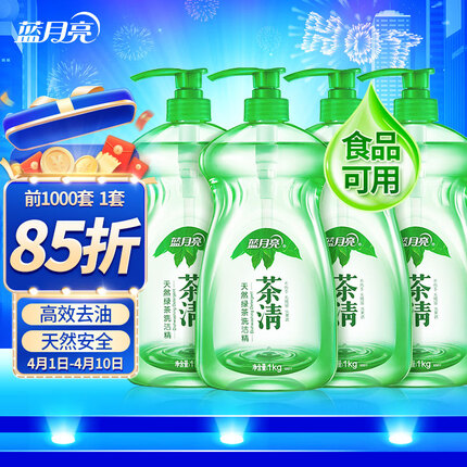 蓝月亮洗洁精怎么样好用吗安全吗？蓝月亮洗洁精和立白洗洁精哪个好一点？