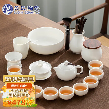 苏氏陶瓷（SUSHI CERAMICS）羊脂玉白瓷功夫茶具套装德化中国白三才盖碗泡茶壶茶洗大套礼盒装