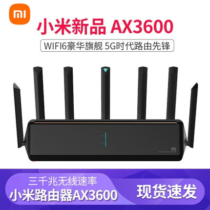 小米（MI）千兆路由器ax3600家用无线wifi6核路由器穿墙王5G双频高速智能游戏电竞信号放大 小米AIoT路由器 AX3600旗舰版