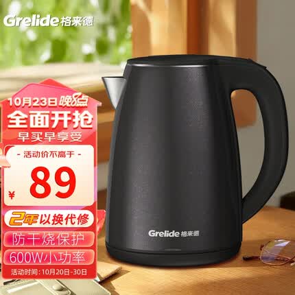 格来德 （Grelide） 电热水壶学生宿舍烧水壶600W小功率不跳闸无缝内胆304不锈钢电水壶 黑色