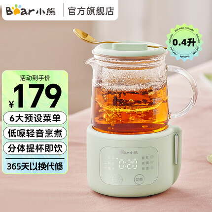 小熊(Bear)迷你养生壶 电热杯垫煮茶器办公室小型分体式烧水壶电热水壶加厚高硼玻璃养生杯 【IMD显示大屏】YSH-F04E1