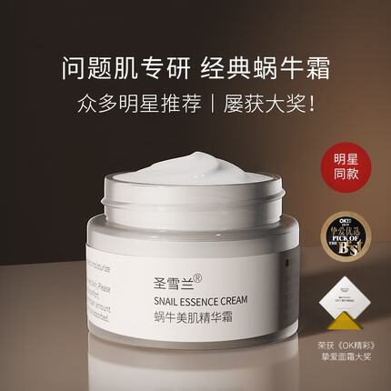 圣雪兰牌子是正规的吗多少钱？圣雪兰水杨酸祛痘水怎么样好用吗？