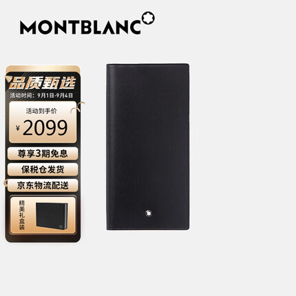 万宝龙（MONTBLANC）奢侈品 牛皮革男士长款钱包 黑色35790