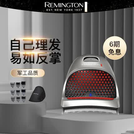 雷明顿车载 车用电动理发器成人儿童电推剪家用剃头电推子车载 HC4250