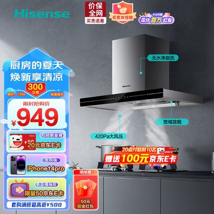 海信（Hisense）抽油烟机 欧式顶吸家用厨房油烟机 20立方大吸力 脱排油烟机 排油烟机 吸油烟机 以旧换新DT802C