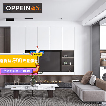 欧派全屋定制 电视柜餐边柜玄关平开门大衣柜 全屋家具定做 致简 全屋10㎡套餐
