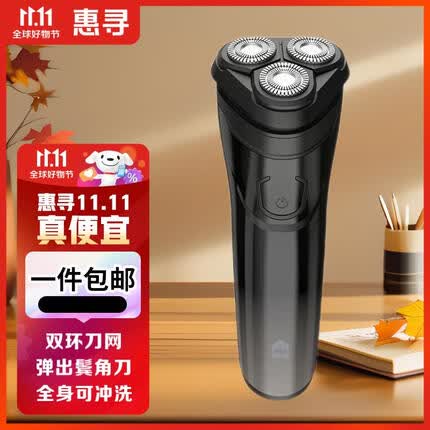 惠寻剃须刀质量怎么样？惠寻剃须刀和傲驰剃须刀那个好？