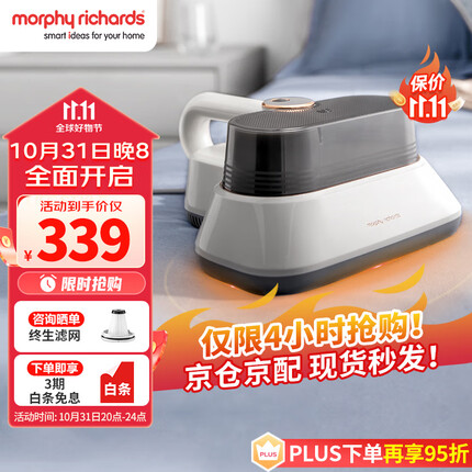摩飞电器（Morphyrichards）除螨仪 双杯家用手持吸尘除螨机 大吸力床上拍打去螨虫机 热风祛湿紫外线杀菌机MR3101