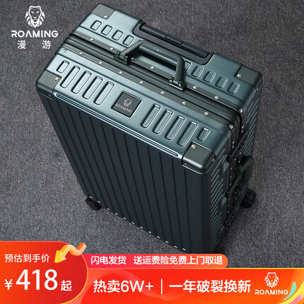 漫游【5511】轻音行李箱铝框PC拉杆箱大容量旅行箱包登机箱密码箱子男女 暗夜绿 26英寸（黄金尺寸托运箱）